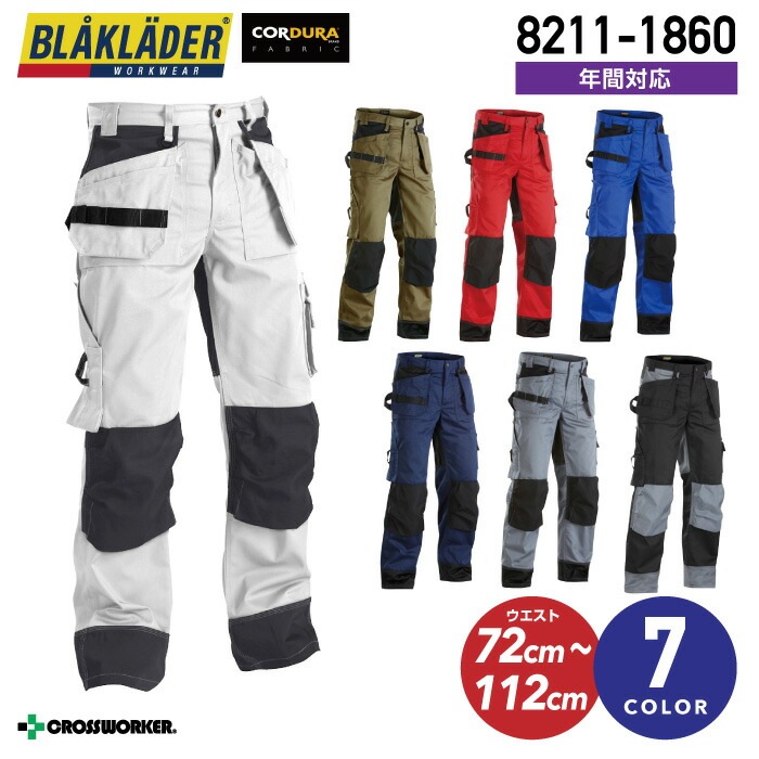 ブラックラダー コーデュラパンツ カーゴパンツ 8211-1860 ビッグボーン商事 BLAKLADER ズボン 作業服 作業着【秋冬 年間】送料無料