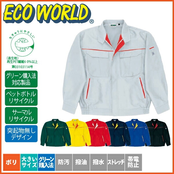 ビッグボーン ジャケット 2627 秋冬 ブルゾン 作業着 作業服 メンズ【4L】