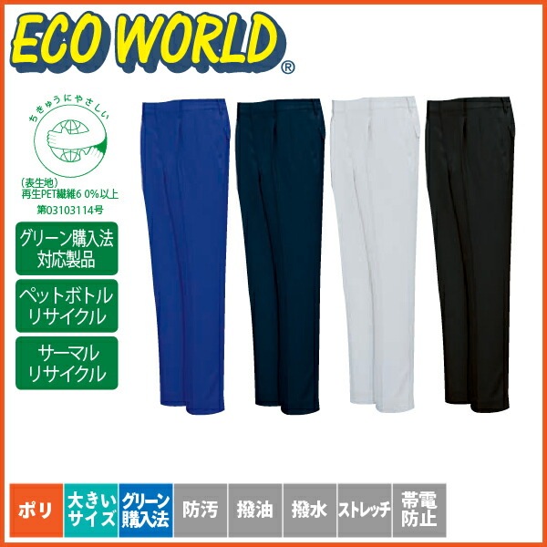 ビッグボーン シャーリングツータックパンツ 2622 ズボン [両脇ゴム] 秋冬 作業着 作業服 メンズ【5L】