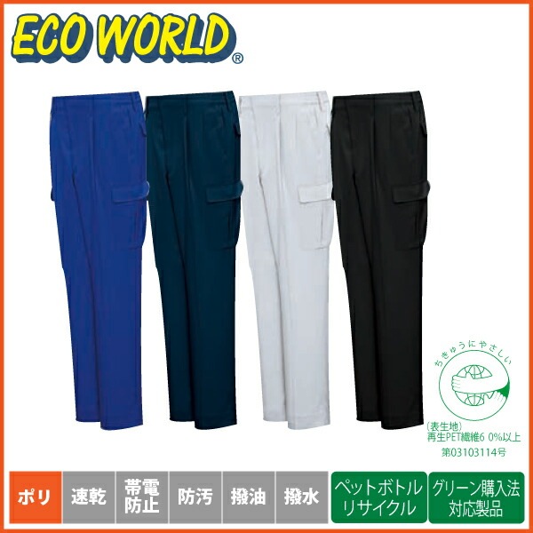 ビッグボーン シャーリングツータックカーゴパンツ[両脇ゴム] 5624 春夏 作業服 作業着 制服 ユニフォーム メンズ【5L】