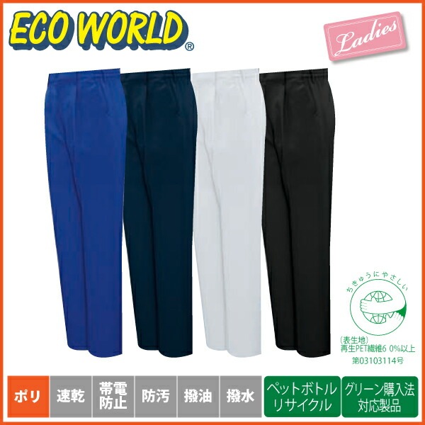 ビッグボーン レディースワンタックパンツ[両脇ゴム] 5620 春夏 作業服 作業着 制服 ユニフォーム