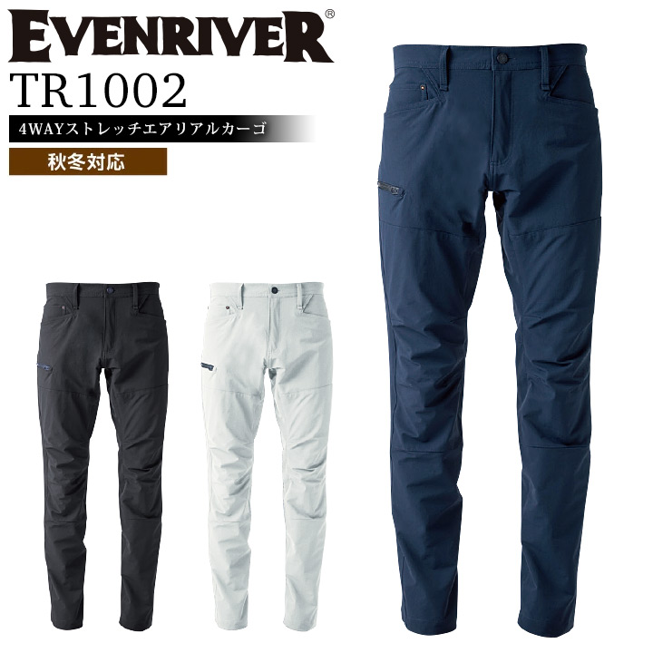 イーブンリバー 4WAYストレッチエアリアルカーゴパンツ TR1002 ズボン オールシーズン 作業着 作業服 EVENRIVER【S-3L】