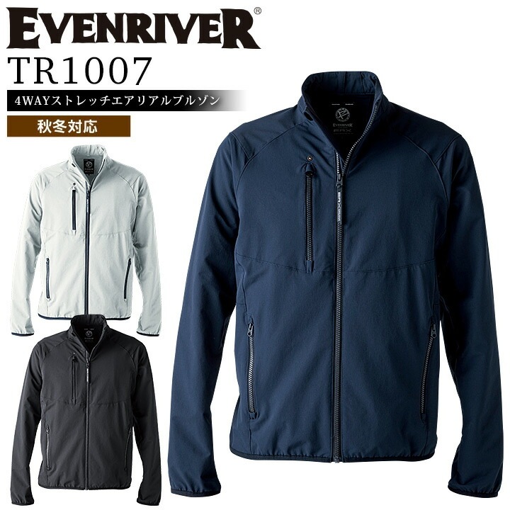 イーブンリバー 4WAYストレッチエアリアルブルゾン TR1007 長袖ジャケット オールシーズン 作業着 作業服 EVENRIVER【S-3L】
