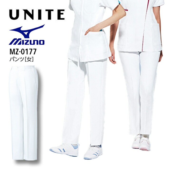 ミズノ パンツ 女性用 白衣 名入れ 大きいサイズ 4L 5L 4l 5l 小さいサイズ SS ss MZ-0177 医療用 看護師 病院 介護士 医者 レディース 透け防止 制電 ストレッチ 制菌 工業洗濯対応 メッシュ裏地 MZ0177 mz0177 mz-0177 チトセ【メール便送料無料】