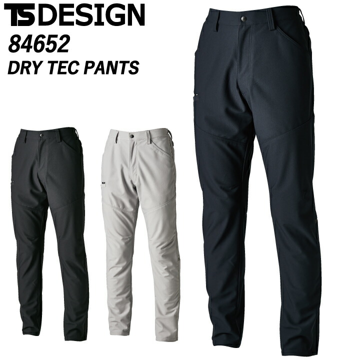 パンツ TS ドライテックパンツ TSデザイン 84652 JIST8118 帯電防止 静電気 脇ゴム ストレッチ 柔らかい 軽量 無重力ゾーン べたつきにくい ズボン パンツ スラックス 作業着 作業服 藤和 大きいサイズ 【SS-4L(68-122cm)】