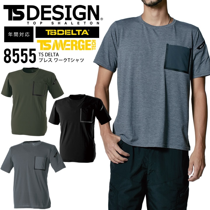 TSデザイン 半袖Tシャツ ワークTシャツ 8555 メンズ 男性用 年間 オールシーズン 反射 吸汗速乾 消臭 作業着 作業服 制服 ユニフォーム スポーツ 藤和【3L-4L】