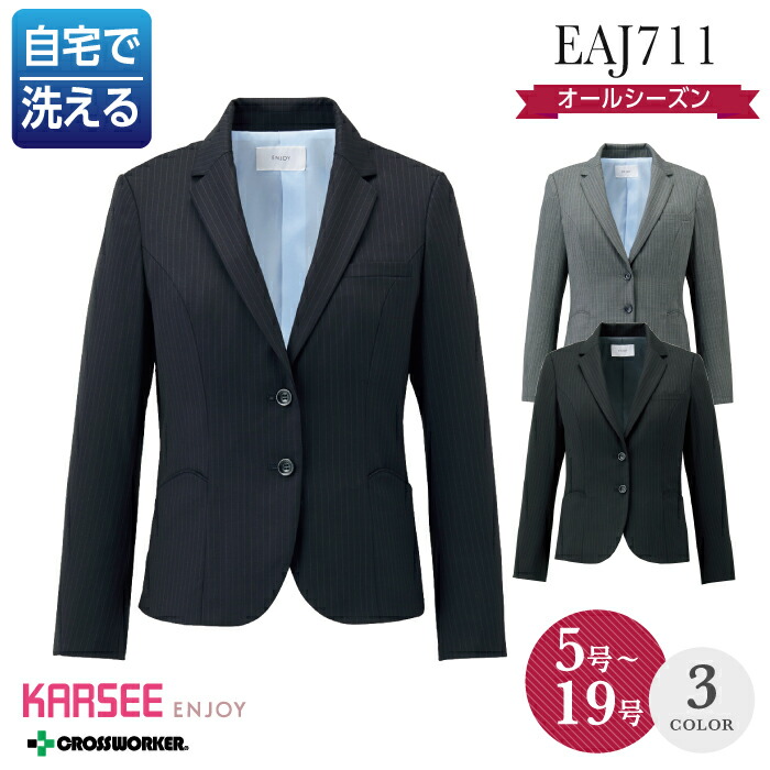 カーシー ジャケット EAJ-711 EAJ711 事務服 オフィスウェア オールシーズン レディース ホームクリーニング ENJOY 【19号】