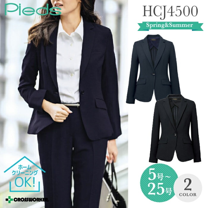 事務服 ジャケット アイトス Pieds ピエ HCJ4500 制服