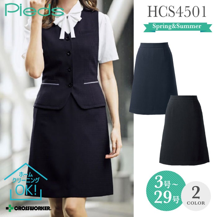 HCS4501 Aラインスカート 事務服 制服 大きいサイズ 15号 事務服 アイトス Pieds ピエ