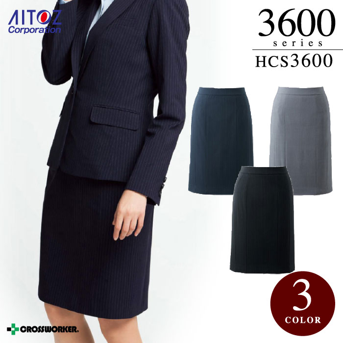 【秋冬】事務服 アイトス Pieds ピエ HCS3600 キテミテ体感スカート（すっきりタイプ）