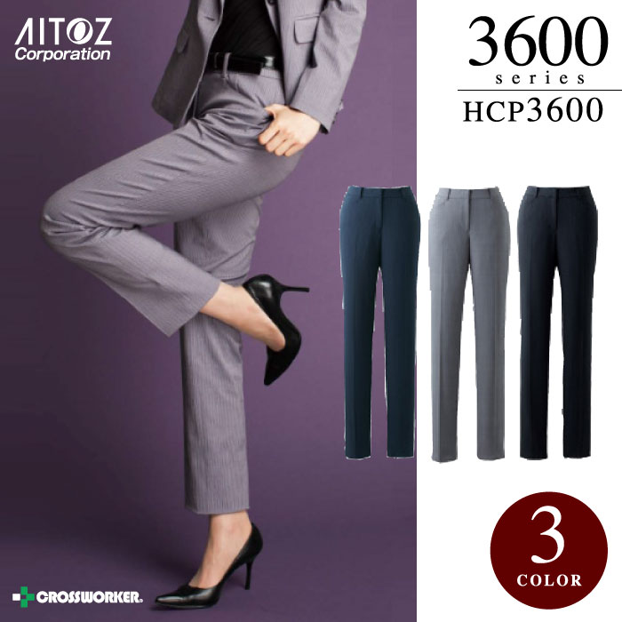 【秋冬】事務服 アイトス Pieds ピエ HCP3600 キテミテ体感パンツ