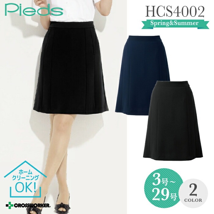 事務服 アイトス Pieds ピエ HCS4002 フレアースカート 事務服 制服