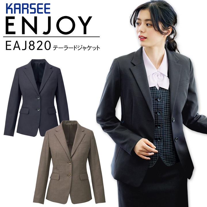 テーラードジャケット 事務服 EAJ820 EAJ-820 レディース 女性用 制服 サスティナブル ストレッチ 制菌 防臭 制電 オフィスウェア ユニフォーム エンジョイ ENJOY カーシーカシマ 企業 会社