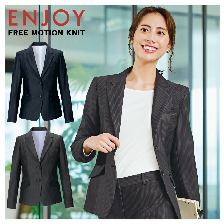 ジャケット カーシー ENJOY EAJ860 事務服 オフィスウェア オールシーズン ストレッチ ニット ホームクリーニング レディース 女性用 企業 制服 ケアマネージャー ユニフォーム エンジョイ【送料無料】【衣装提供】 WOWWOW 誰かがこの町で 江戸川乱歩賞 江口洋介 鶴田真由
