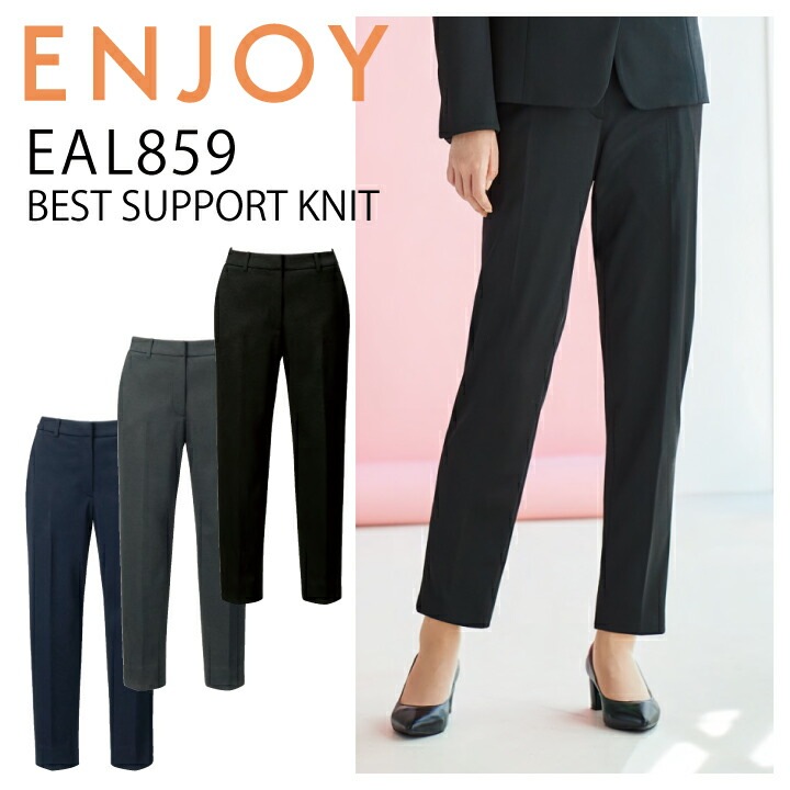 テーパードパンツ カーシー ENJOY EAL859 オールシーズン ストレッチ ニット 撥水 防汚 防シワ サステイナブル 事務服 裾上げ不要 オフィスウェア レディース 女性用 制服 オフィス ユニフォーム【送料無料】梅雨 コーデ ストレッチ ストレスフリー イベント