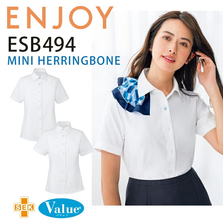 【透けにくい】シャツブラウス 半袖 ESB494 ESB-494 事務服 オフィスウェア 吸汗 速乾 制菌 防臭 SEKオレンジ 防透 形態安定 柔らかい イージーケア レディース 女性用 制服 オフィス ユニフォーム esb494 esb-494 エンジョイ カーシー【送料無料】