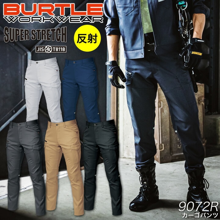 バートル カーゴパンツ 9072R 反射 メンズ 制電 細身 BURTLE【秋冬】ズボン 作業服 作業着 9071Rシリーズ【4L-5L】