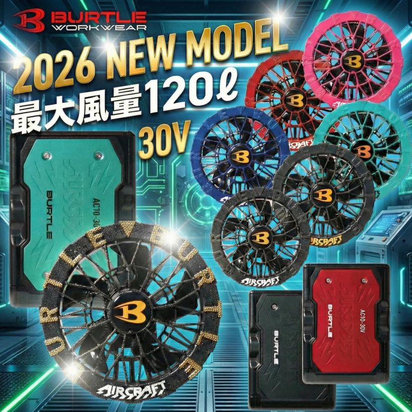 バッテリー：全色 ファン：ブラック、アーバンブラック、スパーダー