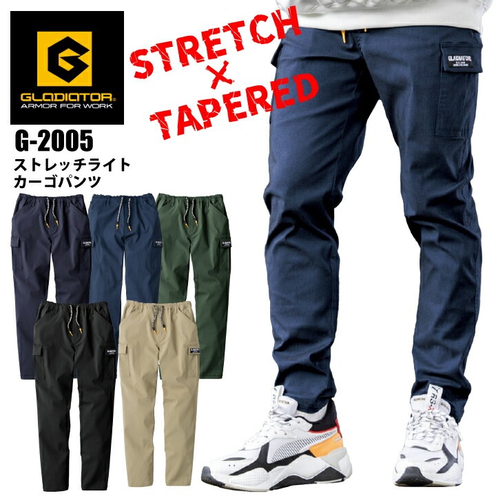 グラディエーター カーゴパンツ G-2005 ストレッチライトカーゴパンツ 超ストレッチ ウエストゴム テーパード カーゴ ズボン 作業着ズボン 作業着 作業服 履きやすい GRADIATOR メンズ レディース 男女兼用
