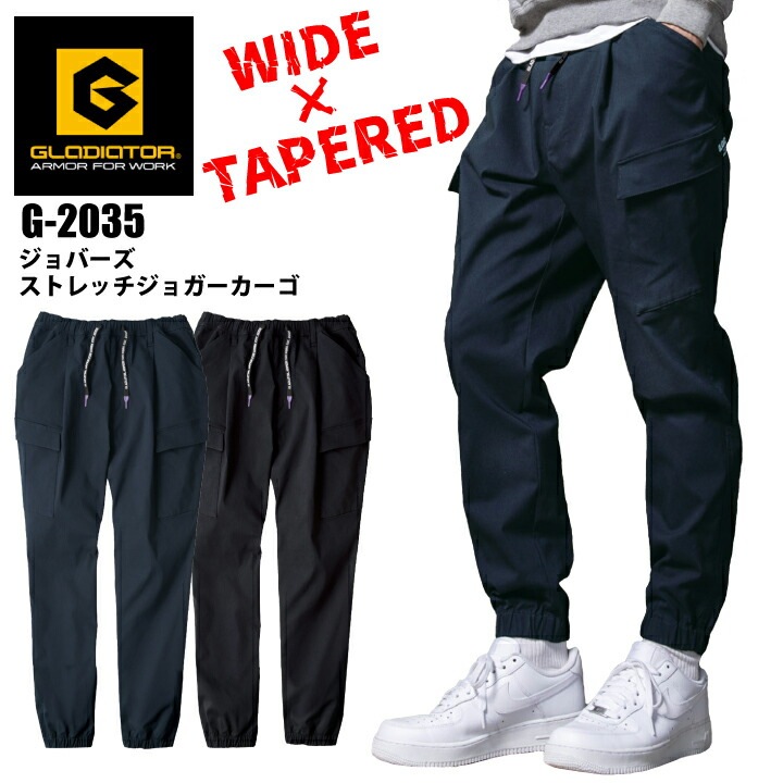 グラディエーター カーゴパンツ ジョガーパンツ G-2035 ジョパーズ ストレッチジョガーカーゴ 超ストレッチ 乗馬パンツ ウエストゴム テーパード カーゴ ジョガー ズボン 作業着ズボン 作業着 作業服 履きやすい GRADIATOR メンズ レディース 男女兼用