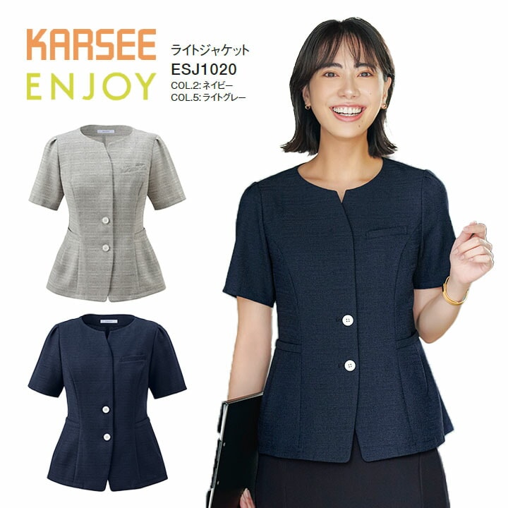 オーバーブラウス ESA1021 ESA-1021 レディース 女性用 オフィス 事務服 制服 カーシー ネイビー ライトグレー 夏 速乾 吸汗 ストレッチ 高通気 UVカット 洗える ポケット 大きいサイズ 15号 17号 小さいサイズ 5号 7号 ビジネス 会社 仕事 企業 ユニフォーム