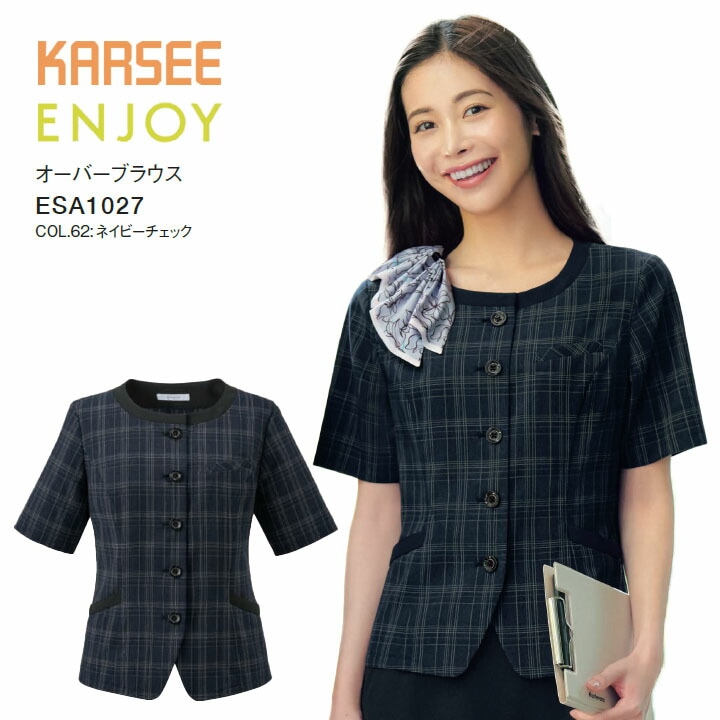 事務服 オーバーブラウス ESA1027 ESA-1027 チェック レディース 女性用 オフィス 制服 カーシー ネイビー 夏 吸汗 速乾 ストレッチ UVカット 洗える ポケット スカーフループ 高級感 大きいサイズ 15号 17号 小さいサイズ 5号 7号 ビジネス