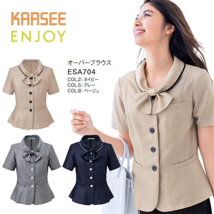 オーバーブラウス ESA704 ESA-704 ペプラム レディース 女性用 オフィス 事務服 制服 カーシー ネイビー 夏 速乾 吸汗 ストレッチ 洗える ポケット 速乾 透けにくい 薄手 大きいサイズ 15号 17号 小さいサイズ 5号 7号 ビジネス 会社 仕事 企業 ユニフォーム