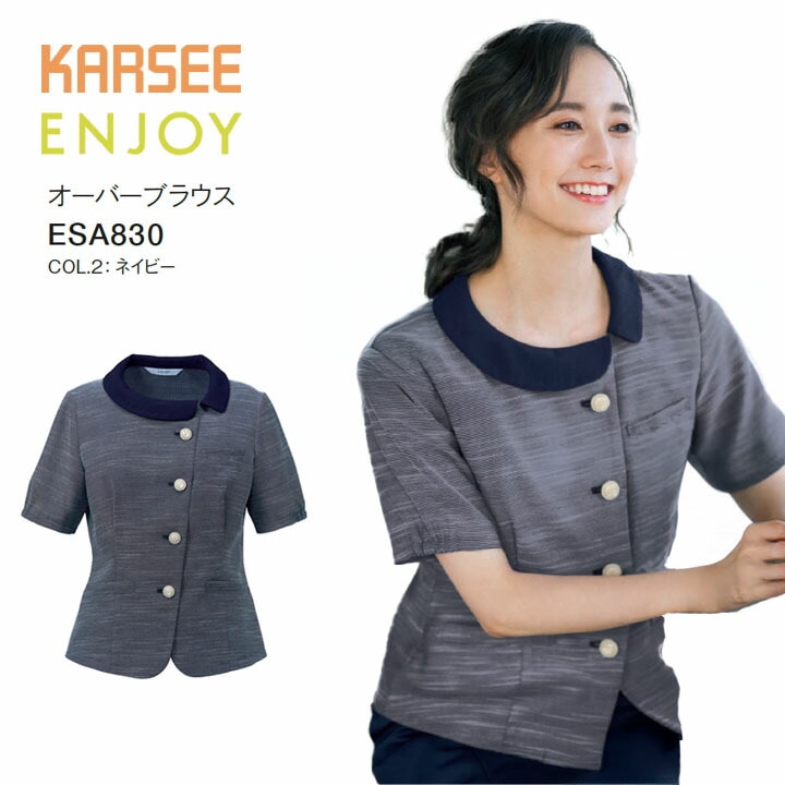 オーバーブラウス ESA830 ESA-830 レディース 女性用 オフィス 事務服 制服 カーシー ネイビー 夏 速乾 吸汗 ストレッチ 洗える ポケット スカーフ 吸汗 速乾 抗菌 防臭 防汚 接触冷感 ビジネス 会社 仕事 企業 ユニフォーム