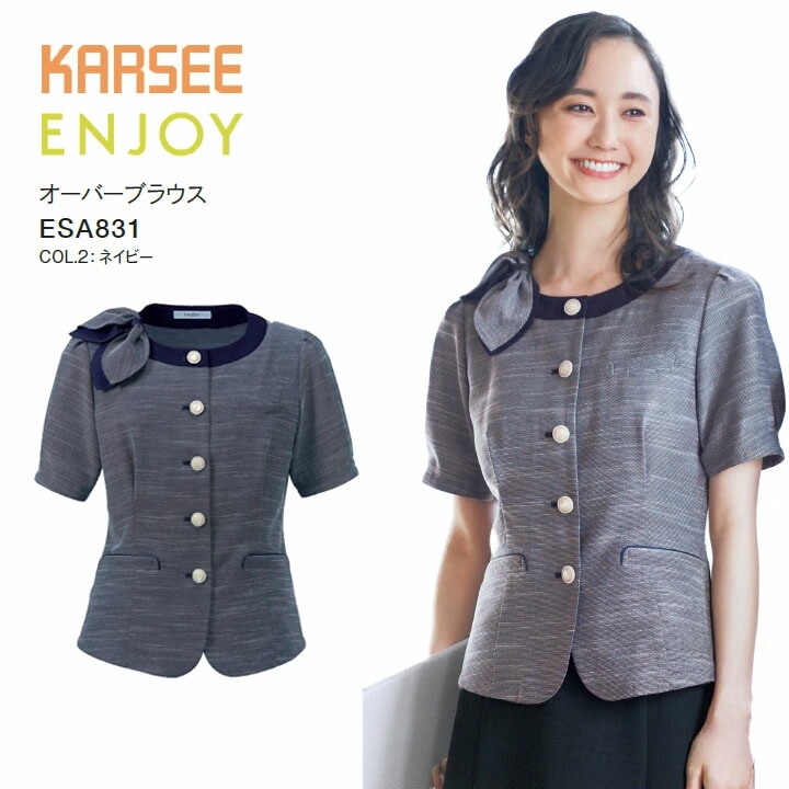 オーバーブラウス ESA831 ESA-831 レディース 女性用 オフィス 事務服 制服 カーシー ネイビー 夏 速乾 吸汗 ストレッチ 洗える ポケット スカーフ 吸汗 速乾 抗菌 防臭 防汚 接触冷感 ビジネス 会社 仕事 企業 ユニフォーム
