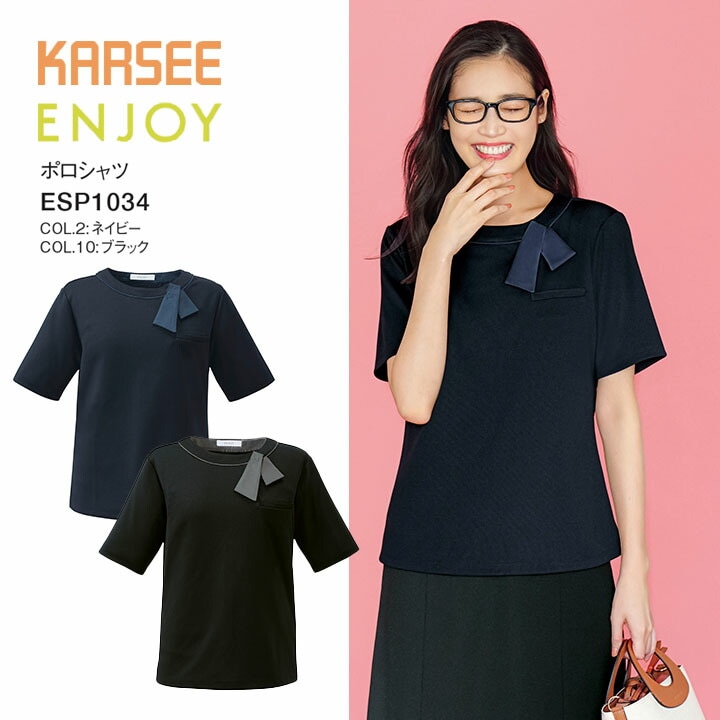 事務服 ポロシャツ ESP1034 ESP-1034 ノーカラー ニット レディース 女性用 オフィス 制服 カーシー ネイビー ブラック 夏 制菌防臭加工 吸汗 速乾 高通気 ストレッチ UVカット 洗える スカーフループ 大きいサイズ 15号 17号 小さいサイズ 5号 7号 ビジネス