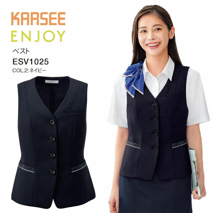 事務服 ベスト ESV1025 ESV-1025 ニット レディース 女性用 オフィス 制服 カーシー ネイビー 夏 吸汗 速乾 高通気 ストレッチ UVカット 洗える ポケット スカーフループ 高級感 大きいサイズ 15号 17号 小さいサイズ 5号 7号 ビジネス