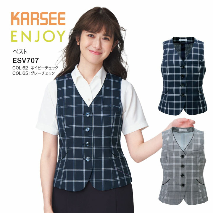 ベスト ESV707 ESV-707 レディース 女性用 オフィス 事務服 制服 カーシー ネイビー グレー チェック 夏 速乾 高通気 洗える ポケット スカーフループ ニットメッシュ裏地 大きいサイズ 15号 17号 小さいサイズ 5号 7号 ビジネス 会社 企業 仕事 ユニフォーム