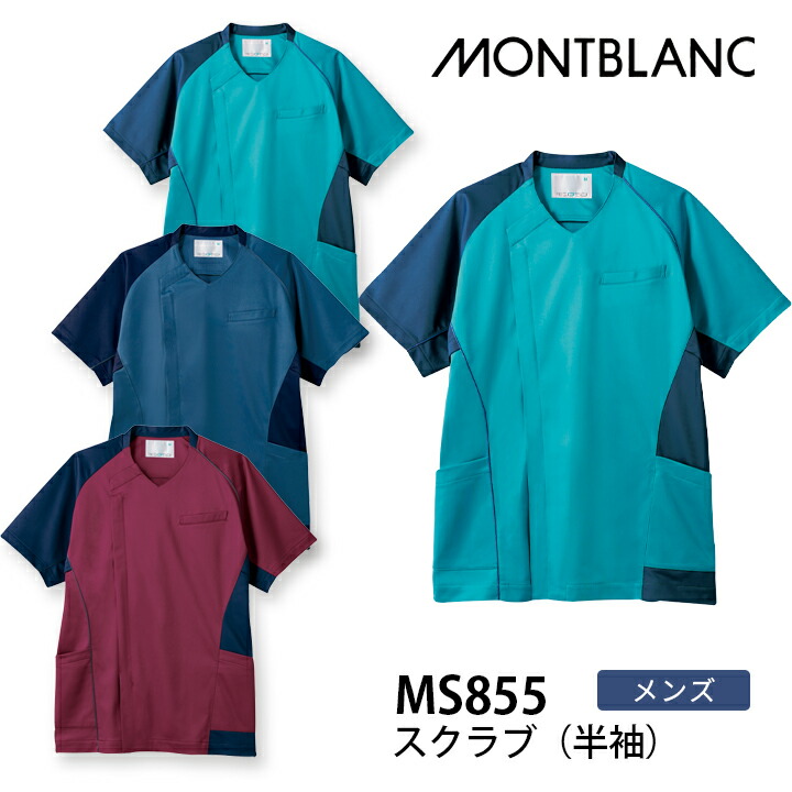 スクラブ 半袖 メンズ ms855 ms-855 医療用 介護 看護師 住商モンブラン 男性用 制服 クリニック 制菌加工 吸汗速乾 制電 防汚 ストレッチ 病院