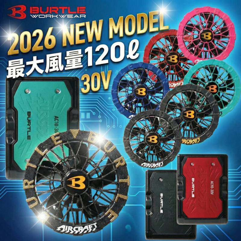 【当日発送】バートル 2026年 新型 30V バッテリー ファン セット エアークラフト 空調 AC10 AC10-1 AC10-2 熱中症対策 ブラック カラーファン 120リットル 最新 リチウムイオンバッテリー ファン付きウェア 空調作業服 作業着 BURTLE