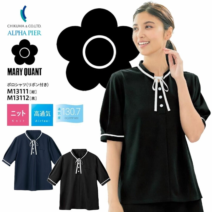 マリークヮント ポロシャツ 事務服 M13111 M13112 プレゼント ホームウォッシャブル レディース 女性用 制服 ユニフォーム オフィス チクマ トップス マリークワント マリクワ MARY QUANT 夏 紺 黒 ネイビー ブラック ニット 超軽量 涼しい 高通気 ビジネス 法人 一括