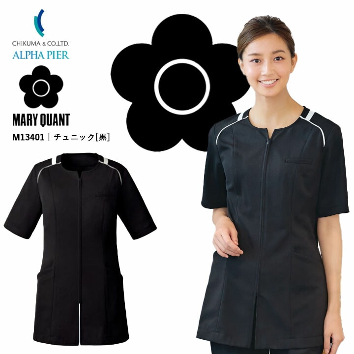 チュニック 事務服 M13401 マリークワント レディース 女性用  企業 会社 制服 ユニフォーム ストレッチ 帯電防止 ニット オフィスウェア アルファピア チクマ かっこいい おしゃれ MARYQUANT マリークヮント マリクワ 制服  ビジネス 法人 一括 黒 ブラック 美容 エステ