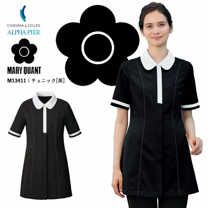 チュニック 事務服 M13411 マリークワント レディース 女性用  企業 会社 制服 ユニフォーム ストレッチ 帯電防止 ニット オフィスウェア アルファピア チクマ かっこいい おしゃれ MARYQUANT マリークヮント マリクワ 制服  ビジネス 法人 一括 黒 ブラック 美容 エステ