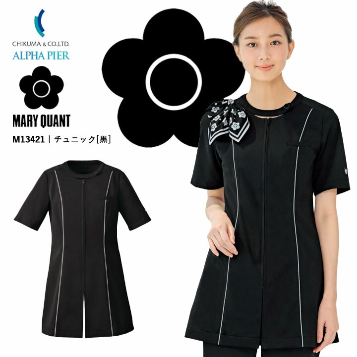 チュニック 事務服 M13421 マリークワント レディース 女性用  企業 会社 制服 ユニフォーム ストレッチ 帯電防止 ニット オフィスウェア アルファピア チクマ かっこいい おしゃれ MARYQUANT マリークヮント マリクワ 制服  ビジネス 法人 一括 黒 ブラック 美容 エステ