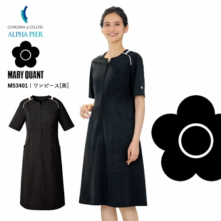 ワンピース 事務服 M53401 マリークワント レディース 女性用  企業 会社 制服 ユニフォーム ストレッチ 帯電防止 ニット オフィスウェア アルファピア チクマ かっこいい おしゃれ MARYQUANT マリークヮント マリクワ 制服  ビジネス 法人 一括 黒 ブラック