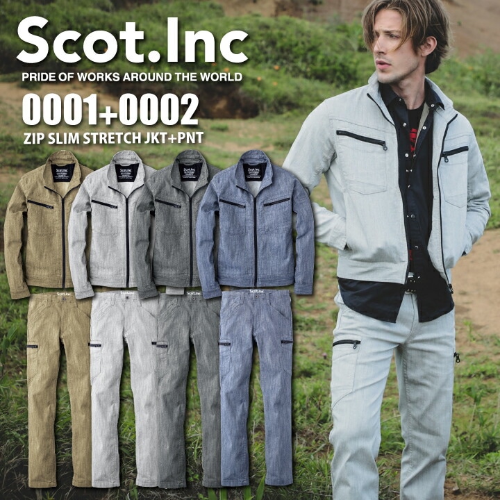 【Scot.Inc】上下セット ジャケット カーゴパンツ 0001 0002 デニム ストレッチ スラブ糸 デニムジャケット デニムパンツ パンツ ズボン アメカジ 作業着 作業服 ワークウェア スコットインク CUC