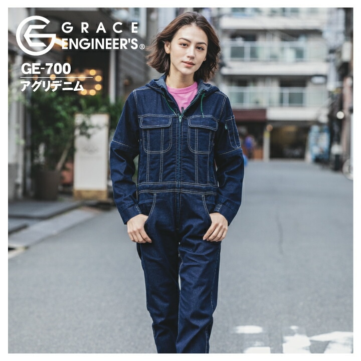 男女兼用 GE-700 グレースエンジニアーズ ツナギ つなぎ アグリデニム エスケープロダクト 動きやすい ストレッチ ヒップオープン 腰ファスナートイレが楽 フード かわいい おしゃれ 農業 酪農 農作業 畑仕事 金具が表に出ない