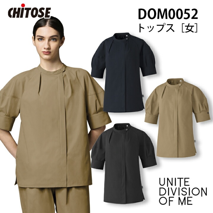 ファスナースクラブ レディース 前開き DOM-0052 名入れ かわいい 医療用 白衣 半袖 おしゃれ 看護 ナース 病院 介護 医者 美容 エステ 女性用 透け防止 制電 ストレッチ UVカット イージーケア DOM0052 チトセ
