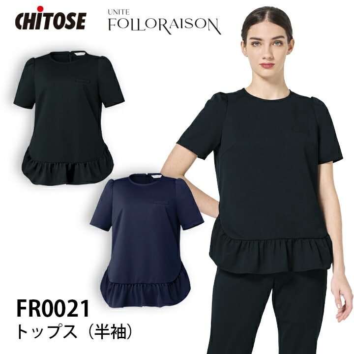 ファスナースクラブ レディース 後ろファスナー FR-0021 名入れ かわいい 医療用 白衣 半袖 おしゃれ 看護 ナース 病院 介護 医者 美容 エステ 女性用 透け防止 制電 ストレッチ イージーケア 工場洗濯対応 FR0021 チトセ
