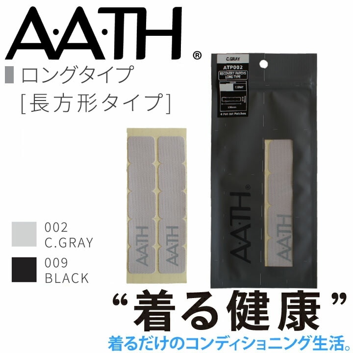 オンヨネ AATH リカバリー パッチ ATP002 PATCH LONG TYPE リカバリーパッチ 血行促進 肩 首 腰 脚 疲労 肩こり シール 首こり アイケア 目の疲れ 疲労 頭痛 腰痛 足 ふくらはぎ むくみとり 冷え 足の疲れ グッズ 男性 足のむくみ アース 【メール便送料無料】