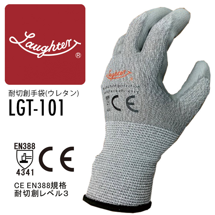 ラフタージャパン 耐切創手袋 LGT-101 ウレタン 耐切創レベル3 機械業 板金産廃収集作業 運送業 物流 建築 土木作業 農作業 園芸 防刃 防犯 切れにくい 破れにくい やわらかい 摩耗に強い 作業着 作業服 一部あす楽 一部即日発送 LGT101