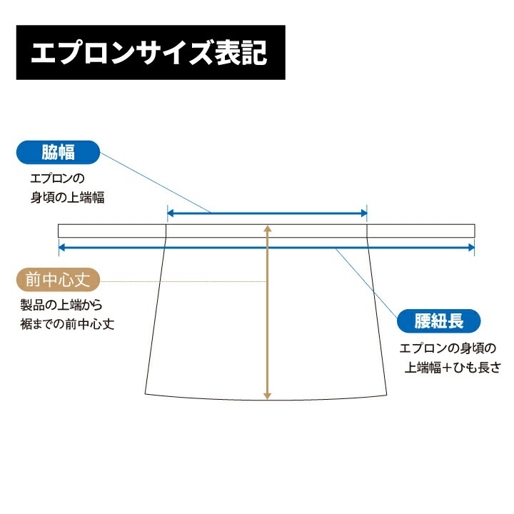 ソムリエエプロン 腰巻きエプロン 78cm丈 ブラック 黒 無地 t-9102 t9102 色落ちしにくい 日光で退色しづらい 漂白剤に強い シワになりにくい 動きやすいストレッチ 洗濯に強い 男女兼用 制電 耐塩素 飲食 カフェ レストラン サービス キッチン 厨房 配膳 スタッフ アルべ