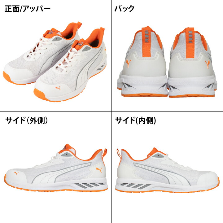 プーマ PUMA 安全靴 ジャパン アスレチック グライド ロー セーフティ