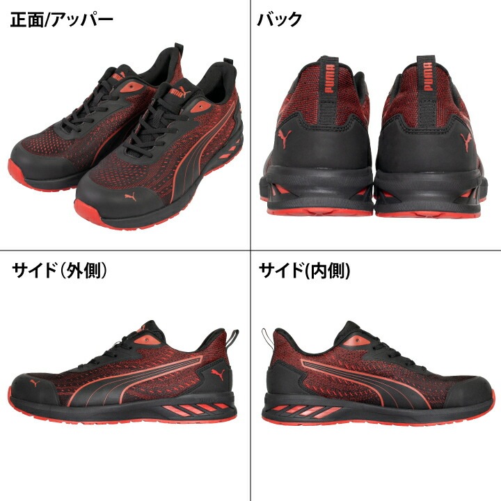 プーマ PUMA 安全靴 ジャパン アスレチック グライド ロー セーフティ