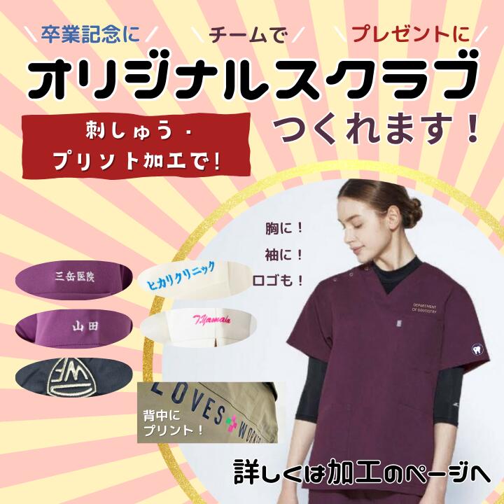 ミズノ スクラブ 男女兼用 白衣 名入れ 大きいサイズ 4L 5L 小さいサイズ SS MZ-0181 医療用 看護師 病院 介護士 医者 メンズ レディース 男性用 女性用 制菌 速乾 抗ウイルス 抗カビ 制電 チーム 卒業記念 MZ0181 mz0181 mz-0181 チトセ【メール便送料無料】