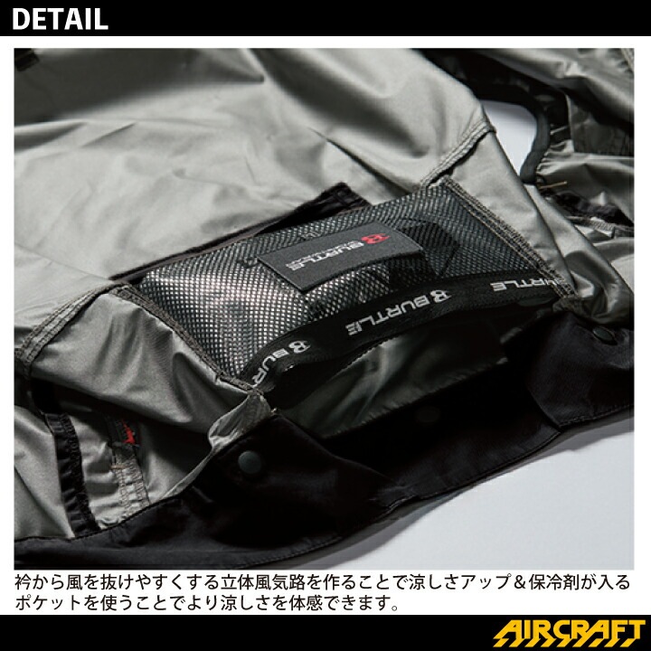 【当日発送】バートル エアークラフト 半袖ジャケット 服のみ サイドファン AC2096 2026年 新商品 新作 ブルゾン -8℃ 遮熱 空調ファン付きウェア 空調作業服 作業着 熱中症対策 空調ウェア 涼しい フード付き 男女兼用 UVカット フルハーネス対応 ブルゾン